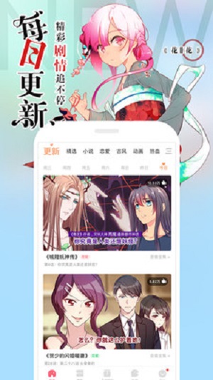 小乐漫画截图