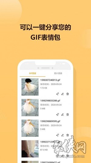 GIF炫图