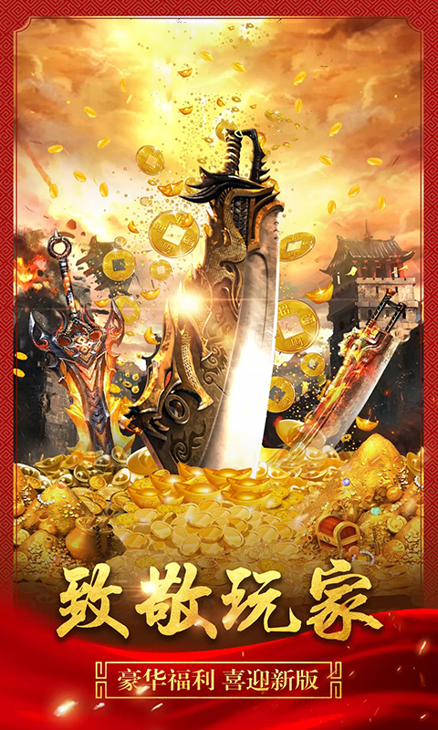 大魔王單職業(yè)神途截圖