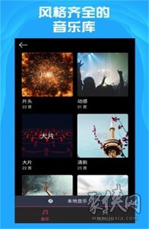 AE特效視頻片頭大師APP