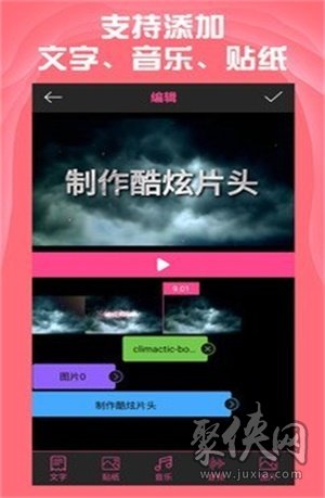 AE特效視頻片頭大師APP