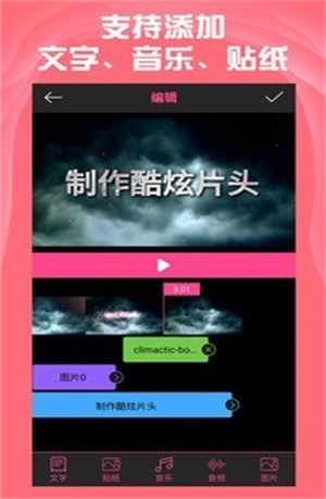 AE特效視頻片頭大師APP截圖