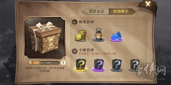 哈利波特魔法覺(jué)醒積分怎么得 積分獲取方法講解