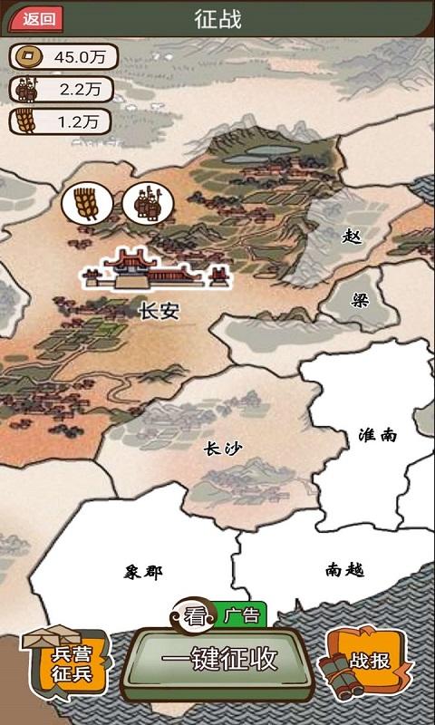 現(xiàn)在就登基截圖