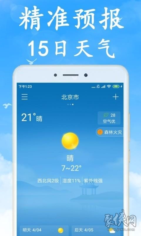 海燕天气预报