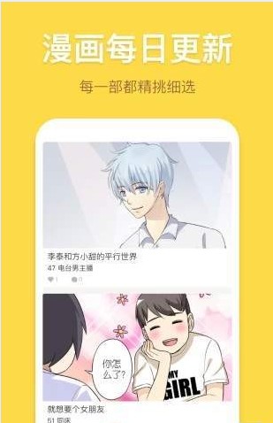 豆瓣漫画截图