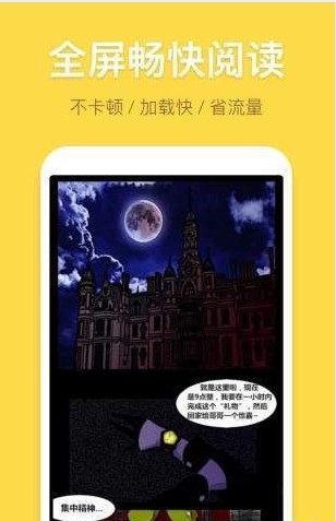 豆瓣漫画截图