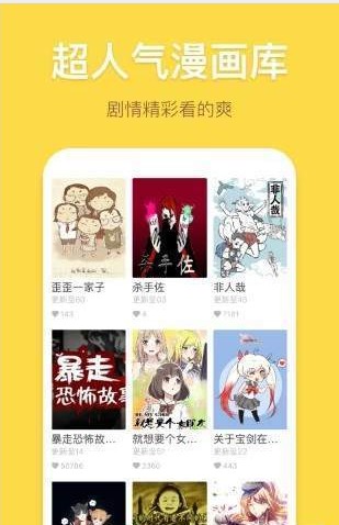 豆瓣漫画截图