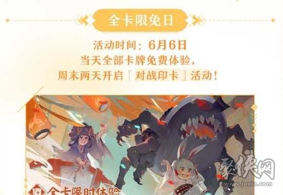 阴阳师百闻牌半周年庆典奖励有有哪些  半周年庆典奖励怎么得