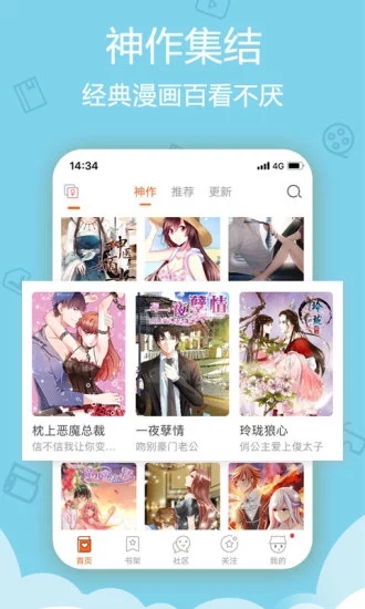 哪吒漫画截图