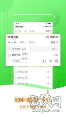 语音合成小助手