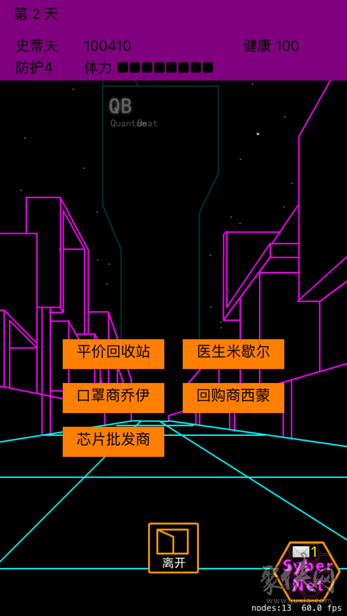 賽博浮生記