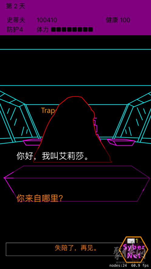 賽博浮生記