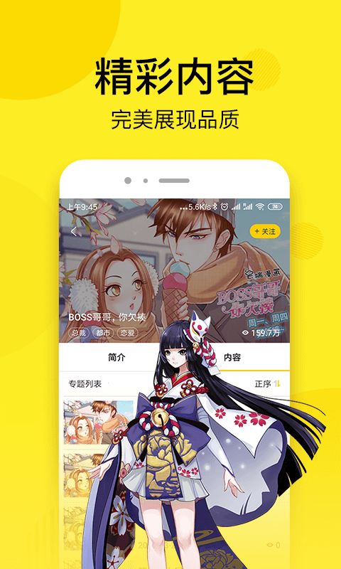 七毛免费漫画截图