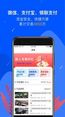 油易加截图