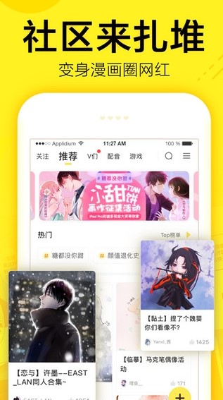 真香漫画截图