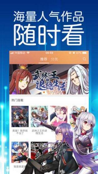 吆吆漫画截图