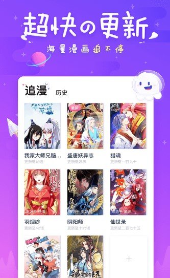 越青漫画截图