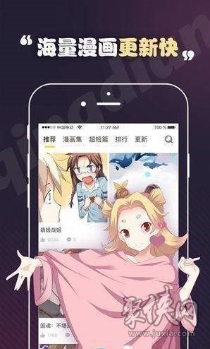 人海漫画