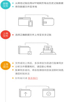 比比记账截图