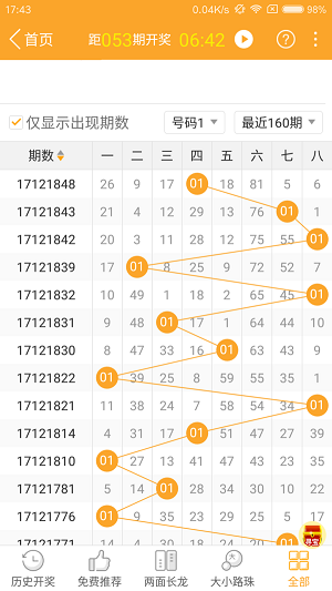 2021香港特马全年资料图片