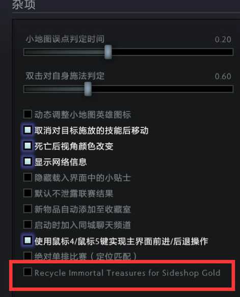 DOTA2边路商店重新上线 更新内容一览