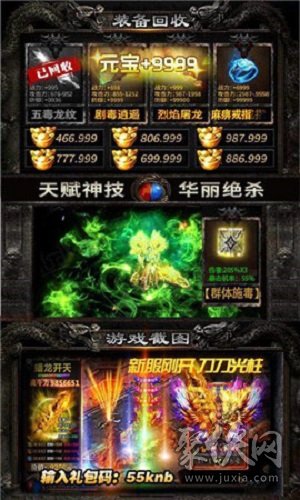 天星传奇无敌版