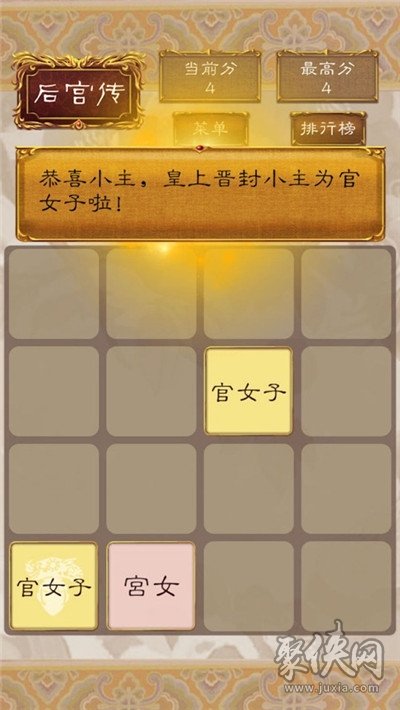 2048后宮版