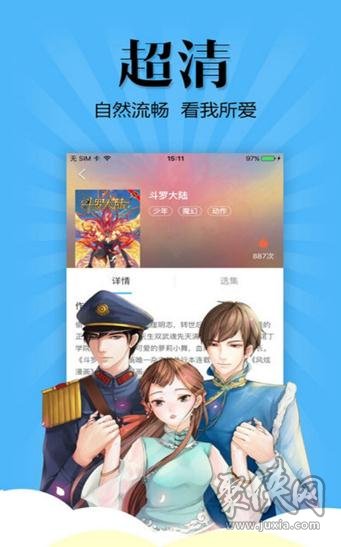 Sf漫画免费版app下载 Sf漫画最新版下载v1 0 0 聚侠网