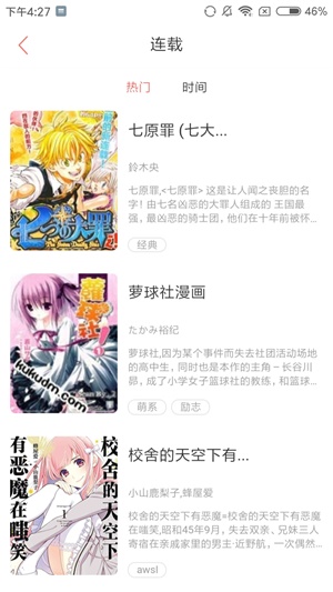 实惠漫画截图