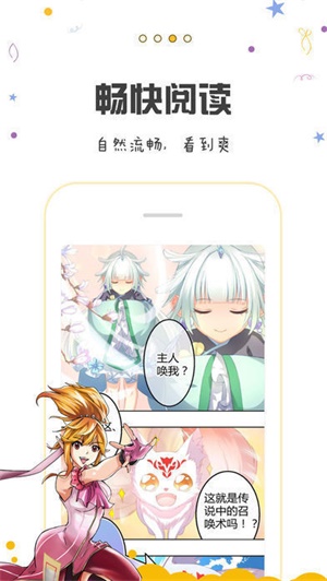 多橙漫画截图