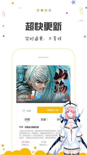 多橙漫画截图