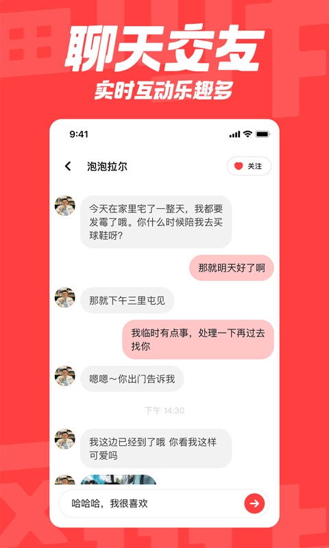 翻咔截图