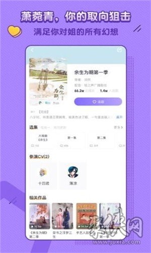 饭角app