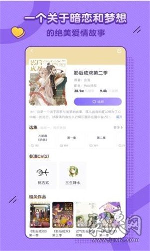 饭角app