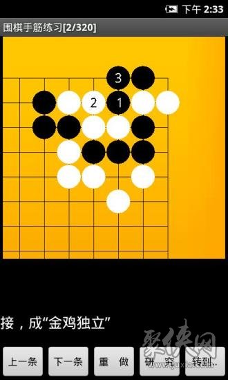 围棋练习大全