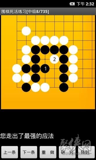 围棋练习大全