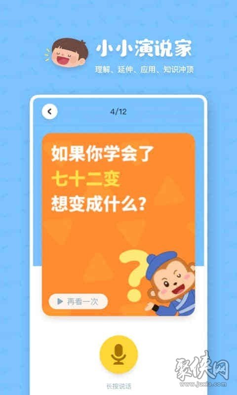 叫叫阅读课app