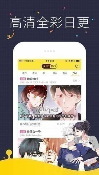 掌心漫画截图