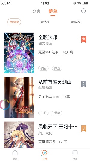 口酱漫画截图