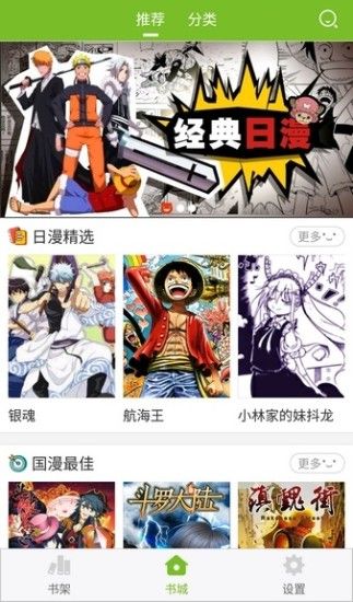 索博漫画截图