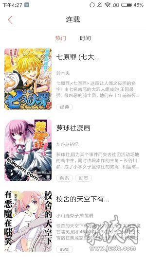 片新漫画