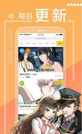 波乐漫画