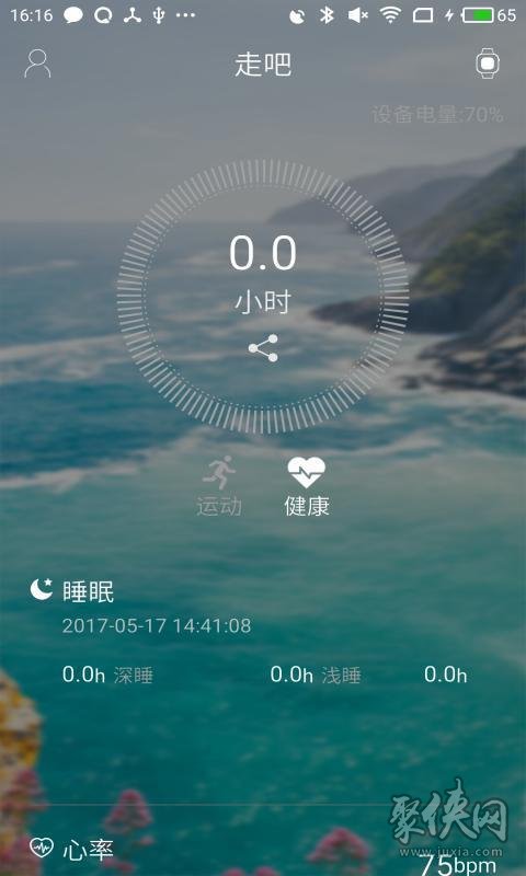 走吧马上行动app