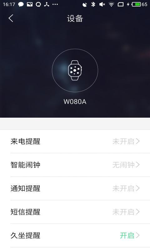 走吧马上行动app截图