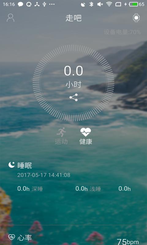 走吧马上行动app截图