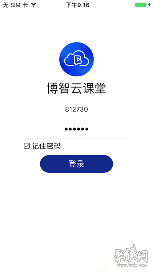 博智云课堂app