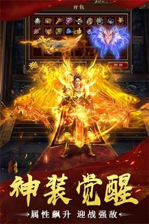 入魔征途截圖