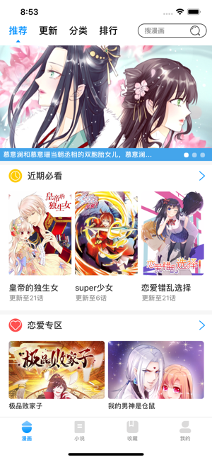 age動漫免費下載-age動漫app下載v1.3.0-聚俠網