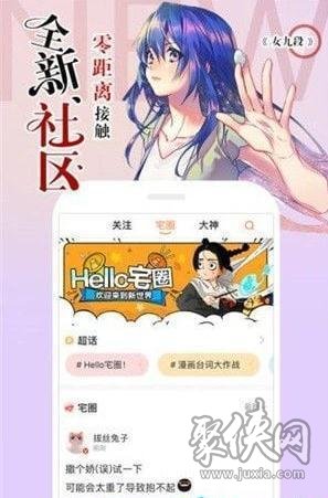 妙妙漫画